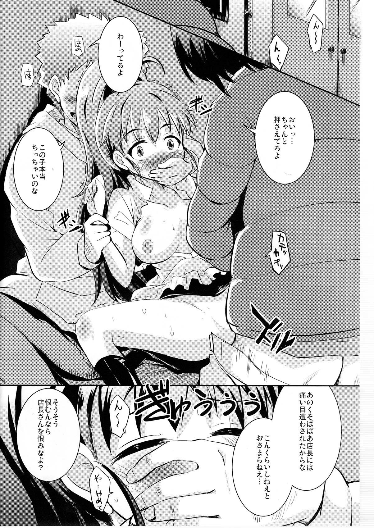 (Puniket 22) [Sound Sticker (Narusawa Kei)] Oppai Thor Hammer R (WORKING!!) page 6 full