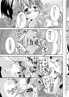 (Puniket 22) [Sound Sticker (Narusawa Kei)] Oppai Thor Hammer R (WORKING!!) - page 23