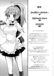 (Puniket 22) [Sound Sticker (Narusawa Kei)] Oppai Thor Hammer R (WORKING!!) - page 4