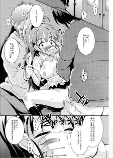 (Puniket 22) [Sound Sticker (Narusawa Kei)] Oppai Thor Hammer R (WORKING!!) - page 6