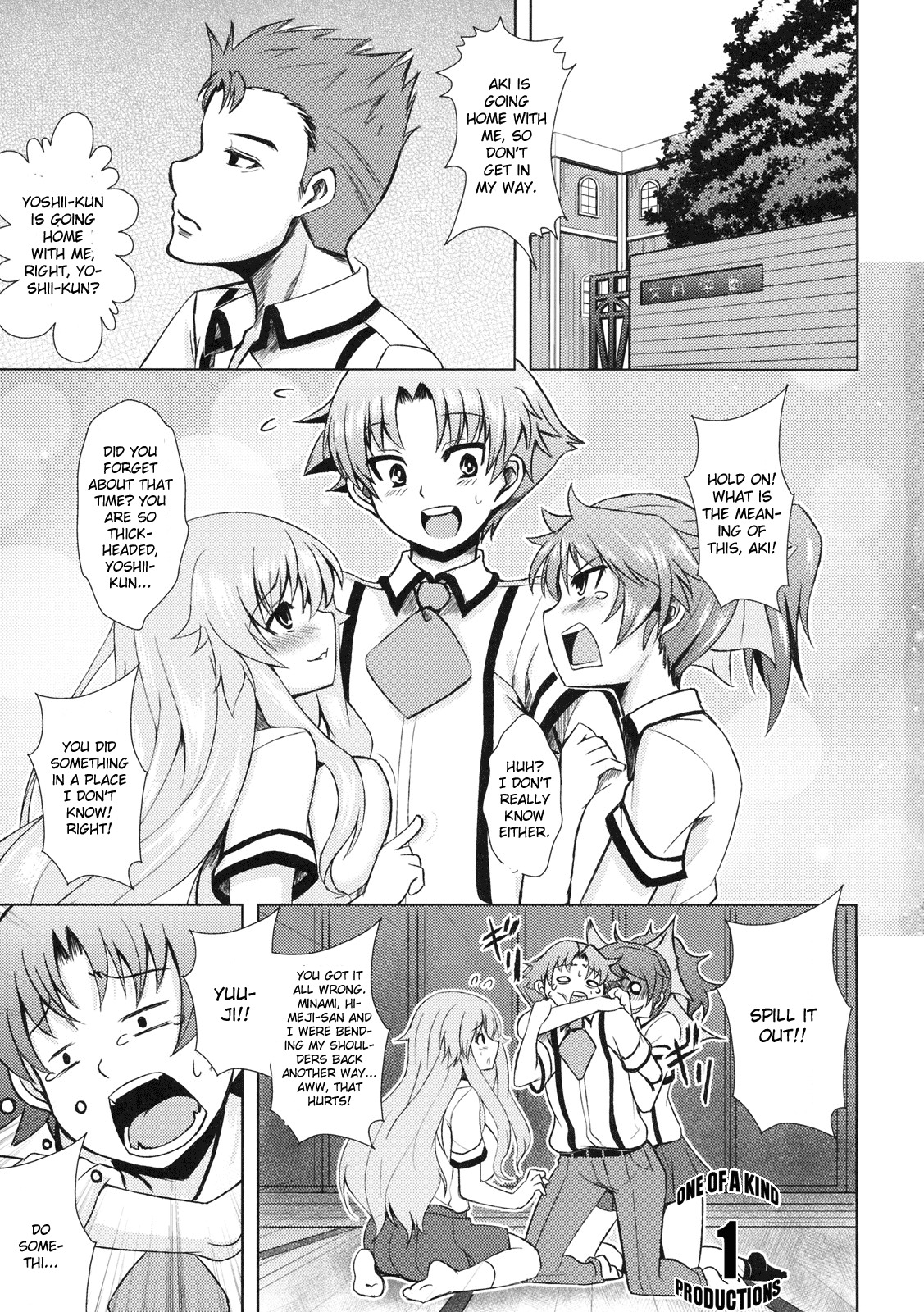 (COMIC1☆4) [PTD (Tatsuhiko)] Iron finger from hell (Baka to Test to Shoukanju) [English] [One of a Kind Productions] page 2 full