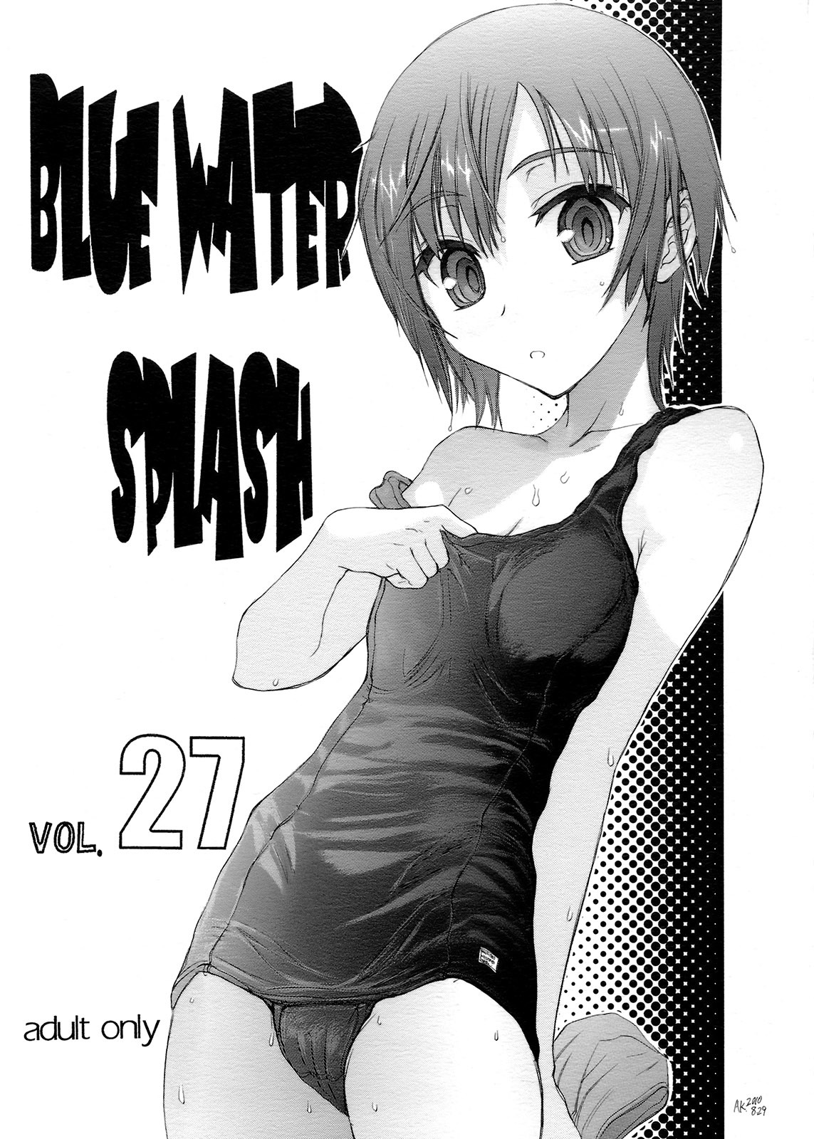 (C78) [Ootsuku Shouji (Shinjinkun)] Blue Water Splash!! Vol.27 Kaiteiban (Original) page 1 full