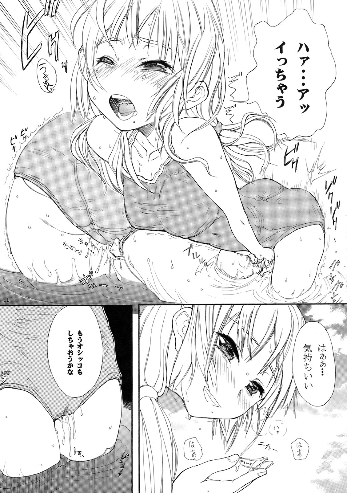 (C78) [Ootsuku Shouji (Shinjinkun)] Blue Water Splash!! Vol.27 Kaiteiban (Original) page 10 full
