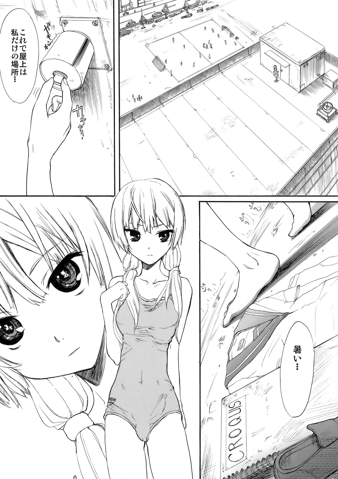 (C78) [Ootsuku Shouji (Shinjinkun)] Blue Water Splash!! Vol.27 Kaiteiban (Original) page 5 full