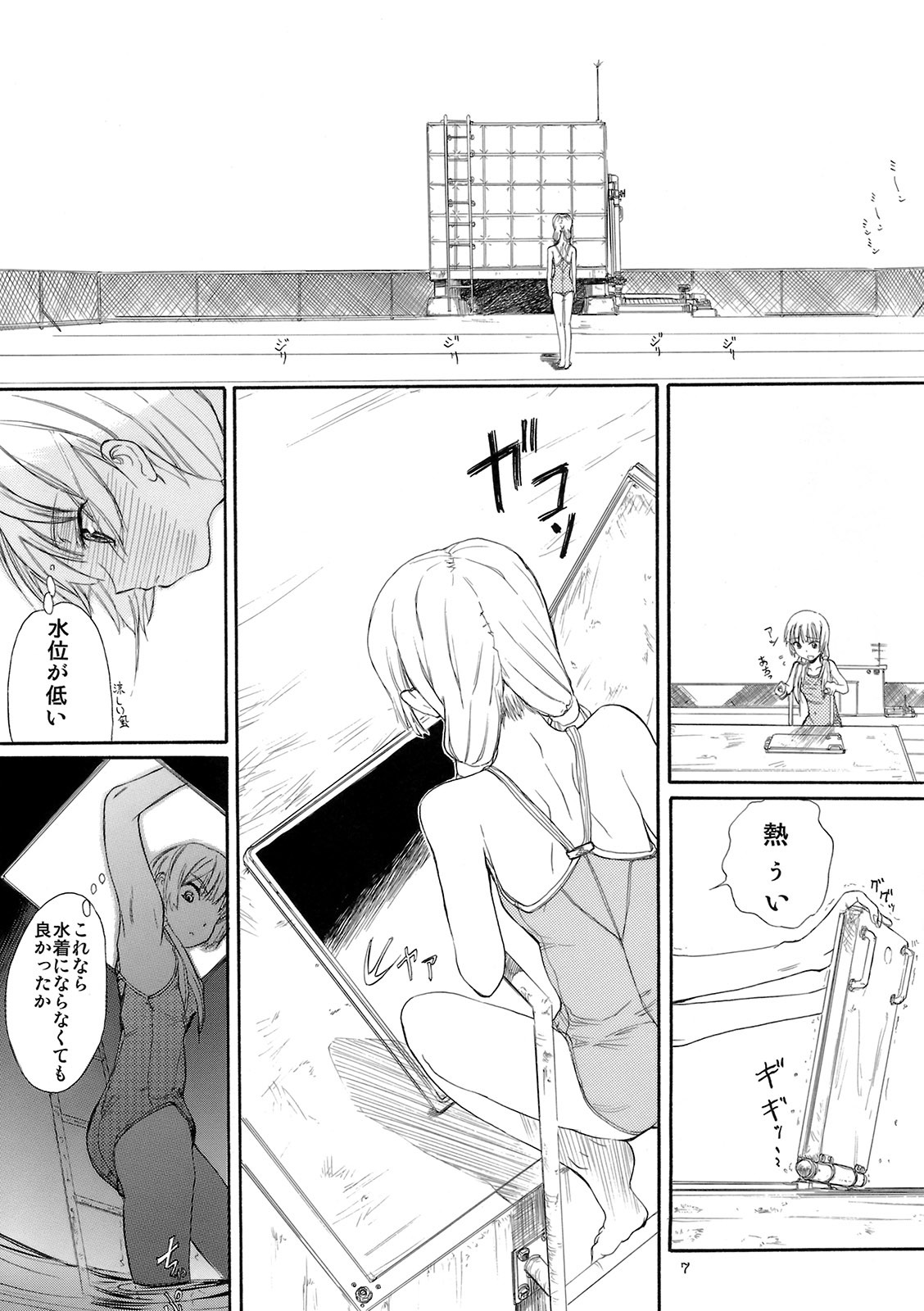 (C78) [Ootsuku Shouji (Shinjinkun)] Blue Water Splash!! Vol.27 Kaiteiban (Original) page 6 full