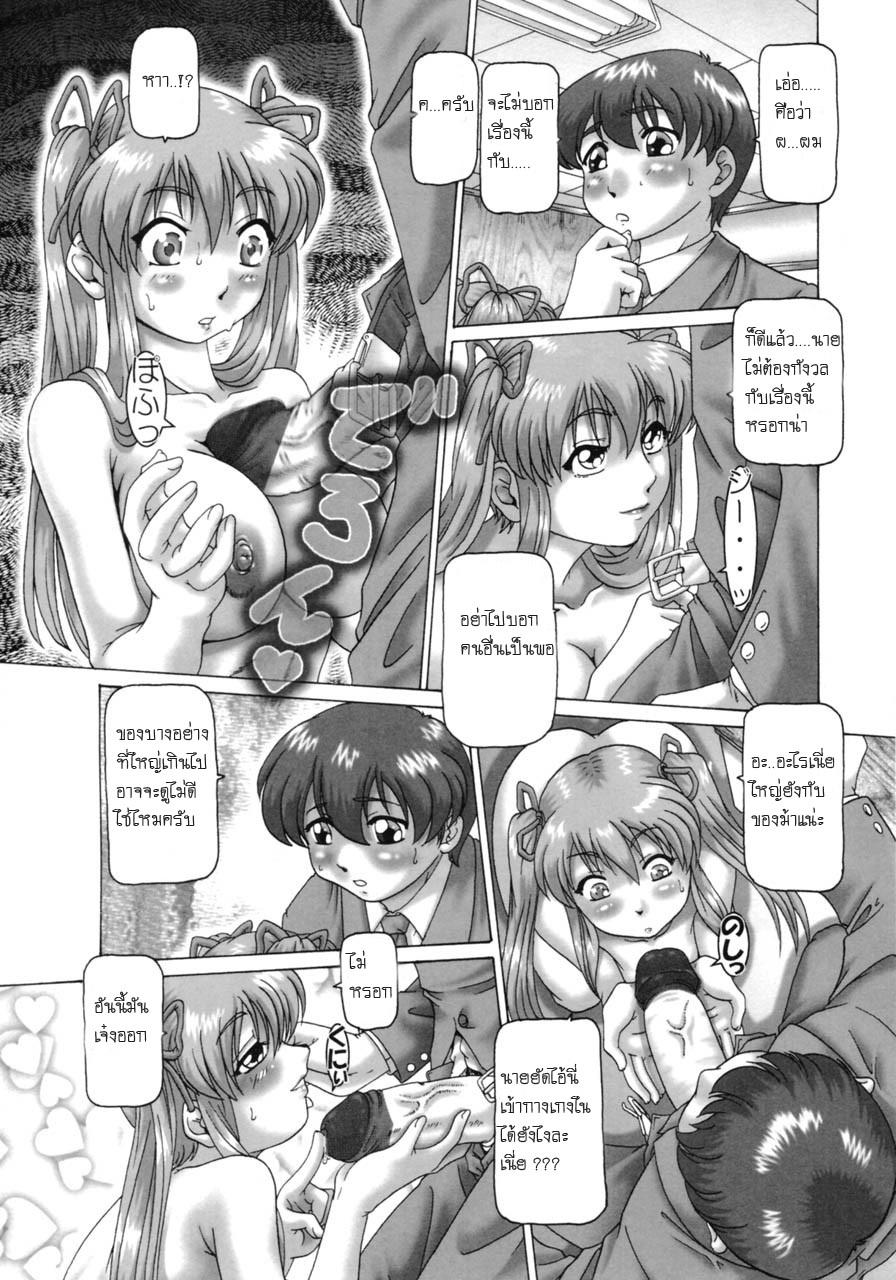 ชมรม page 10 full