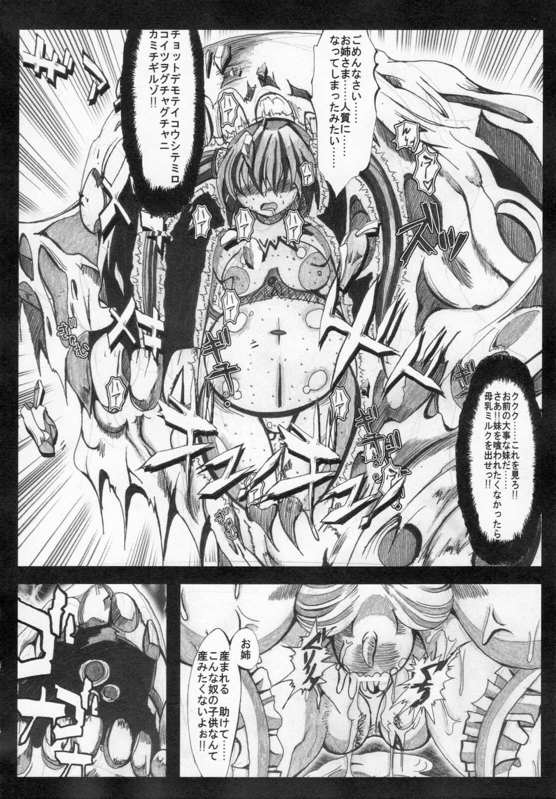 [Kagura Momiji] Kaitou princess Artemis RiKo page 100 full