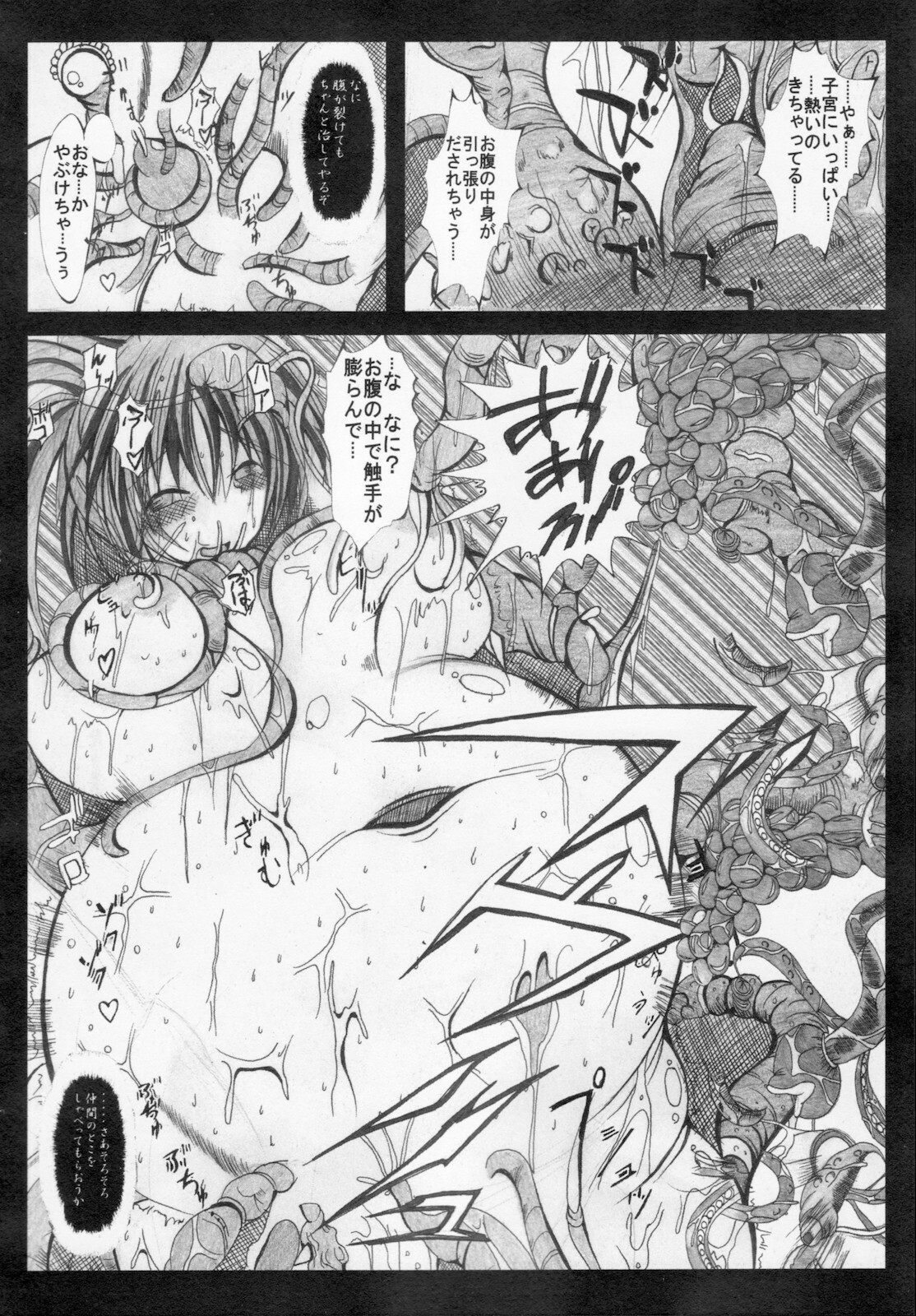 [Kagura Momiji] Kaitou princess Artemis RiKo page 104 full