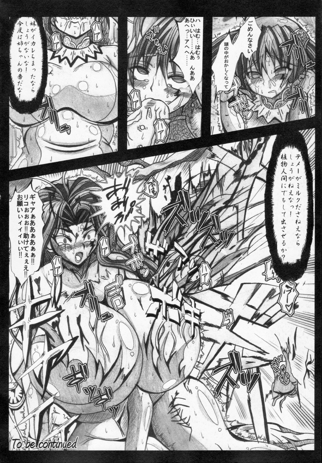 [Kagura Momiji] Kaitou princess Artemis RiKo page 108 full