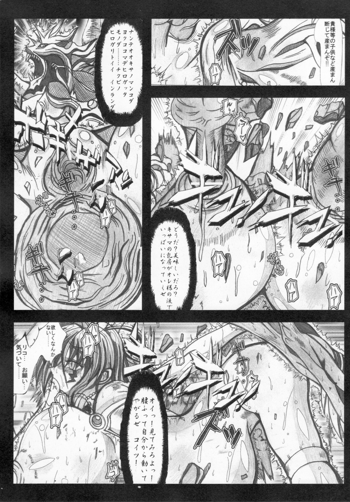 [Kagura Momiji] Kaitou princess Artemis RiKo page 115 full