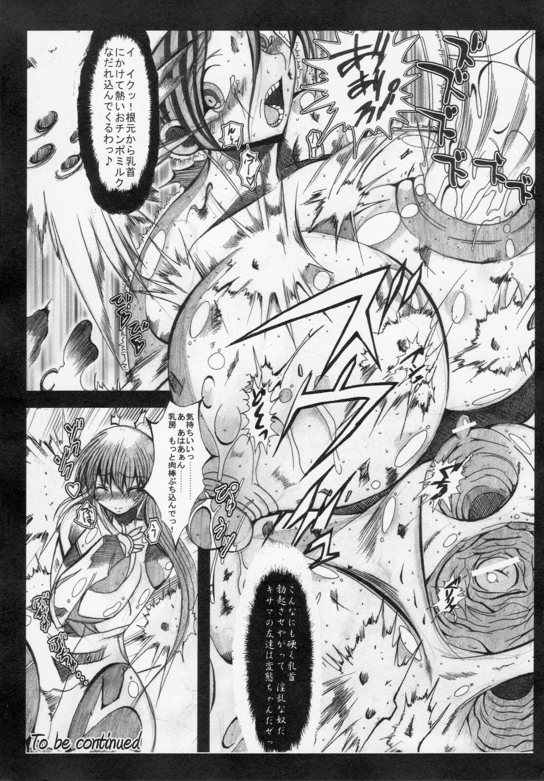 [Kagura Momiji] Kaitou princess Artemis RiKo page 121 full