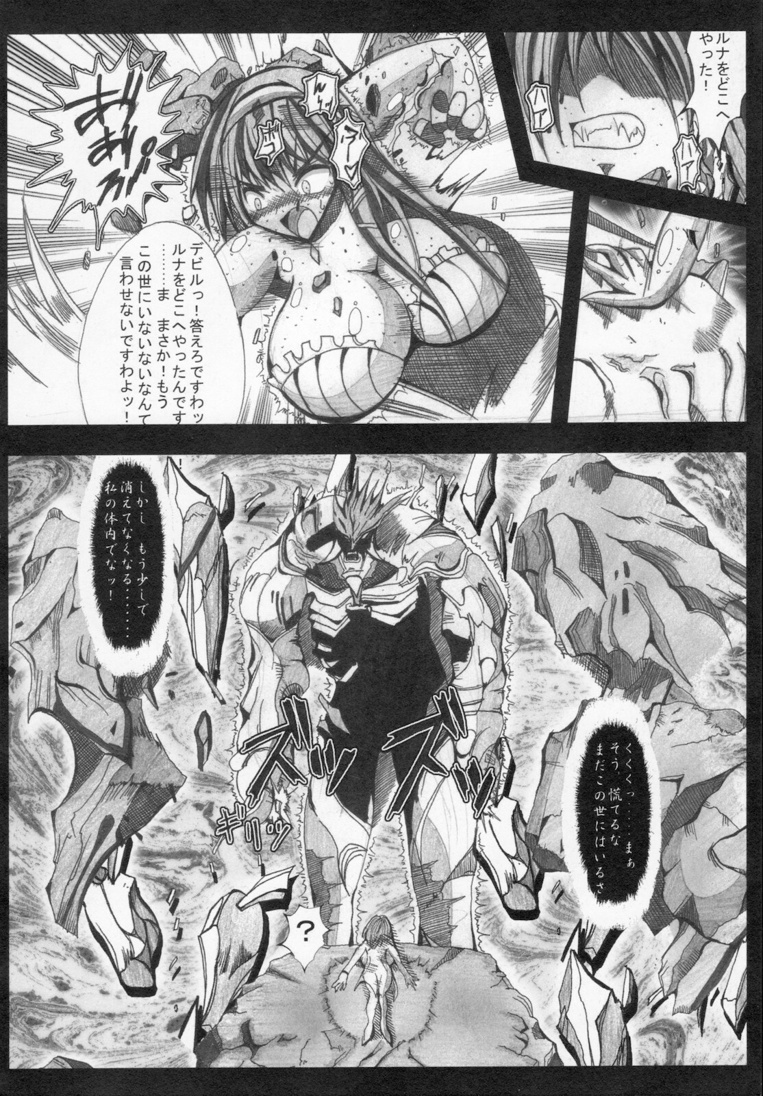 [Kagura Momiji] Kaitou princess Artemis RiKo page 124 full