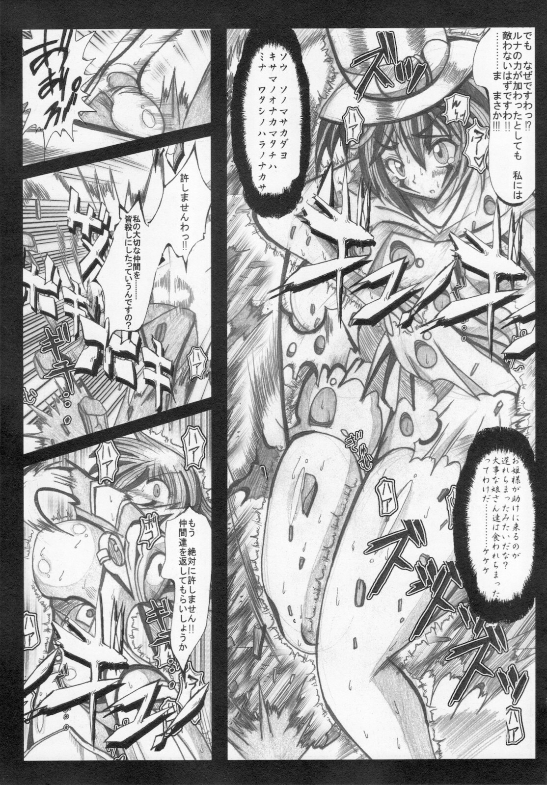 [Kagura Momiji] Kaitou princess Artemis RiKo page 129 full