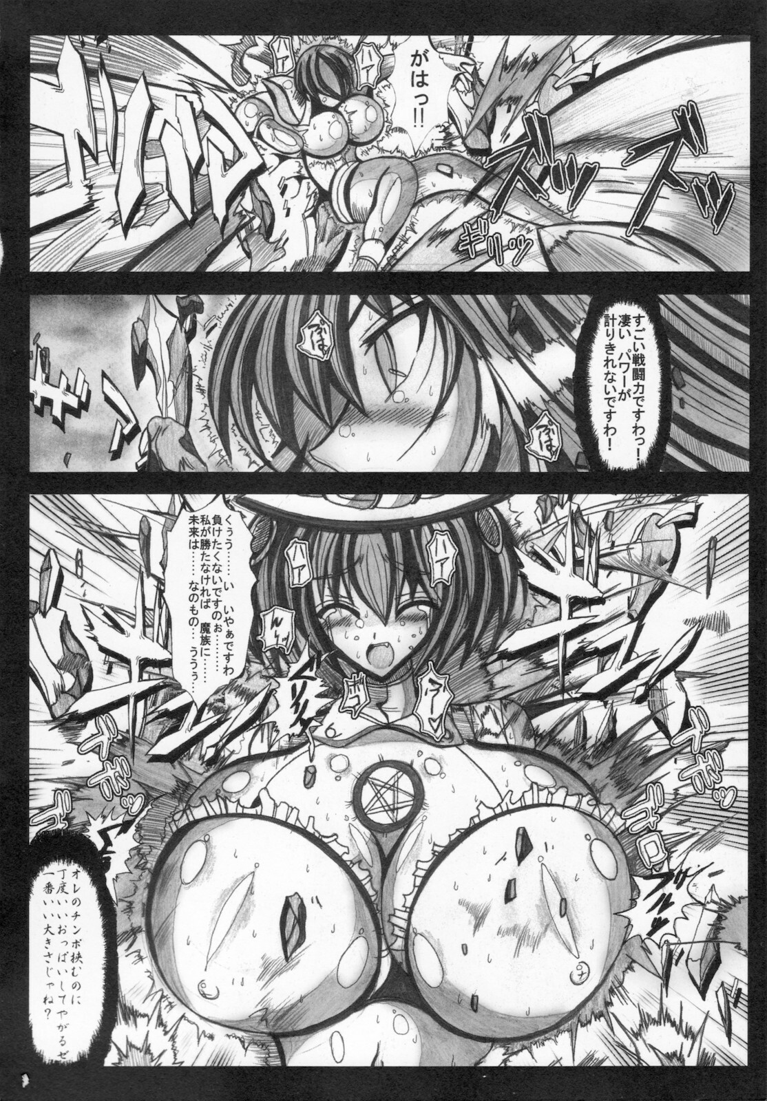 [Kagura Momiji] Kaitou princess Artemis RiKo page 130 full