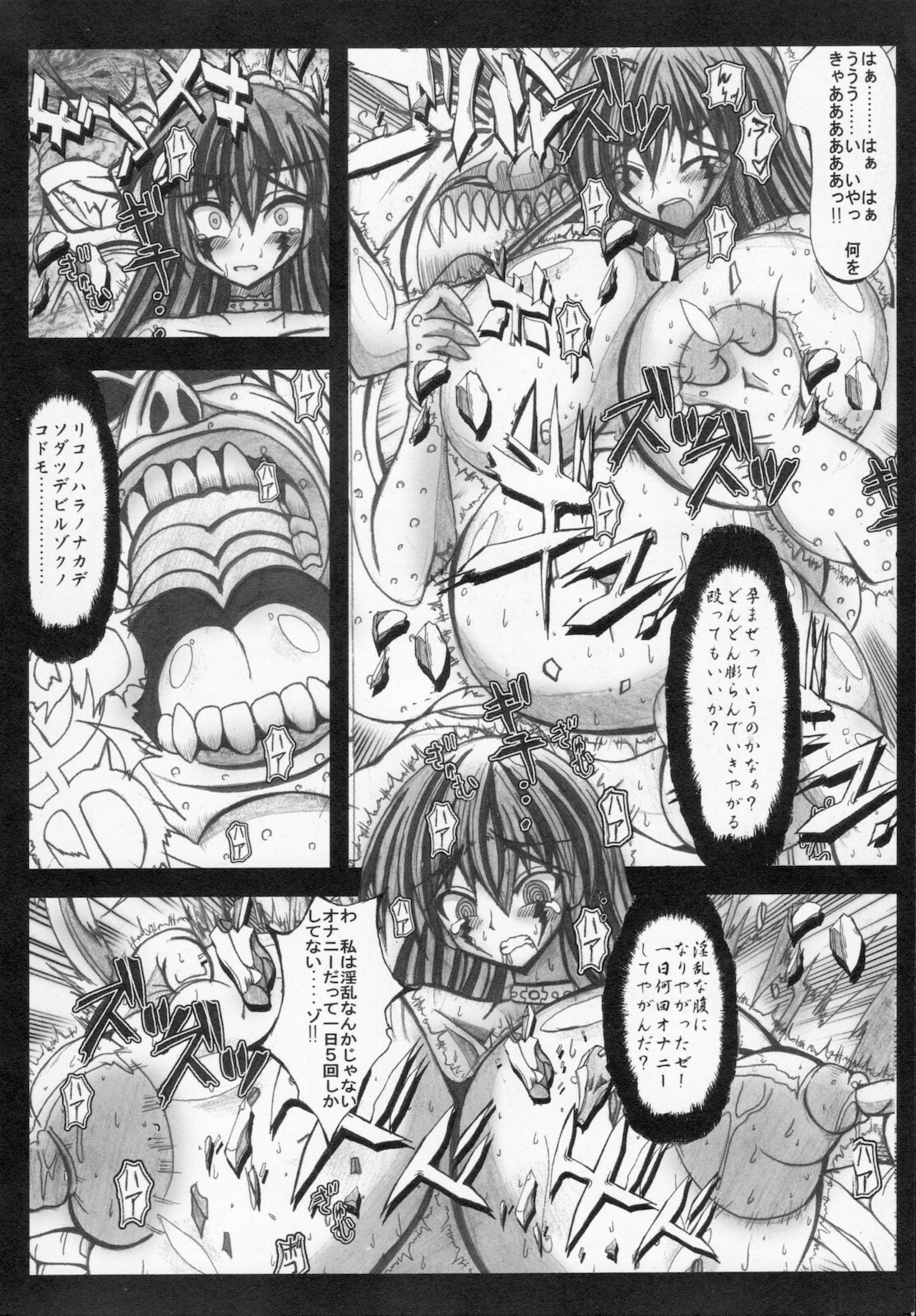 [Kagura Momiji] Kaitou princess Artemis RiKo page 132 full