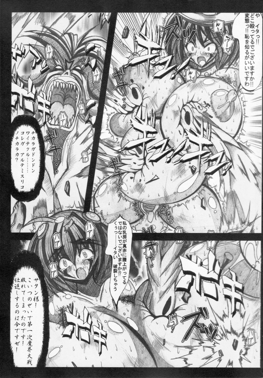 [Kagura Momiji] Kaitou princess Artemis RiKo page 133 full