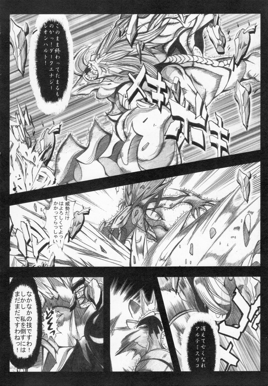 [Kagura Momiji] Kaitou princess Artemis RiKo page 140 full