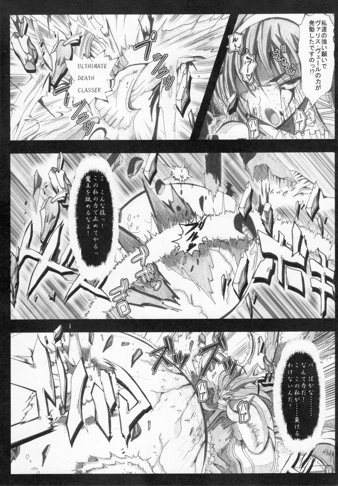 [Kagura Momiji] Kaitou princess Artemis RiKo page 143 full