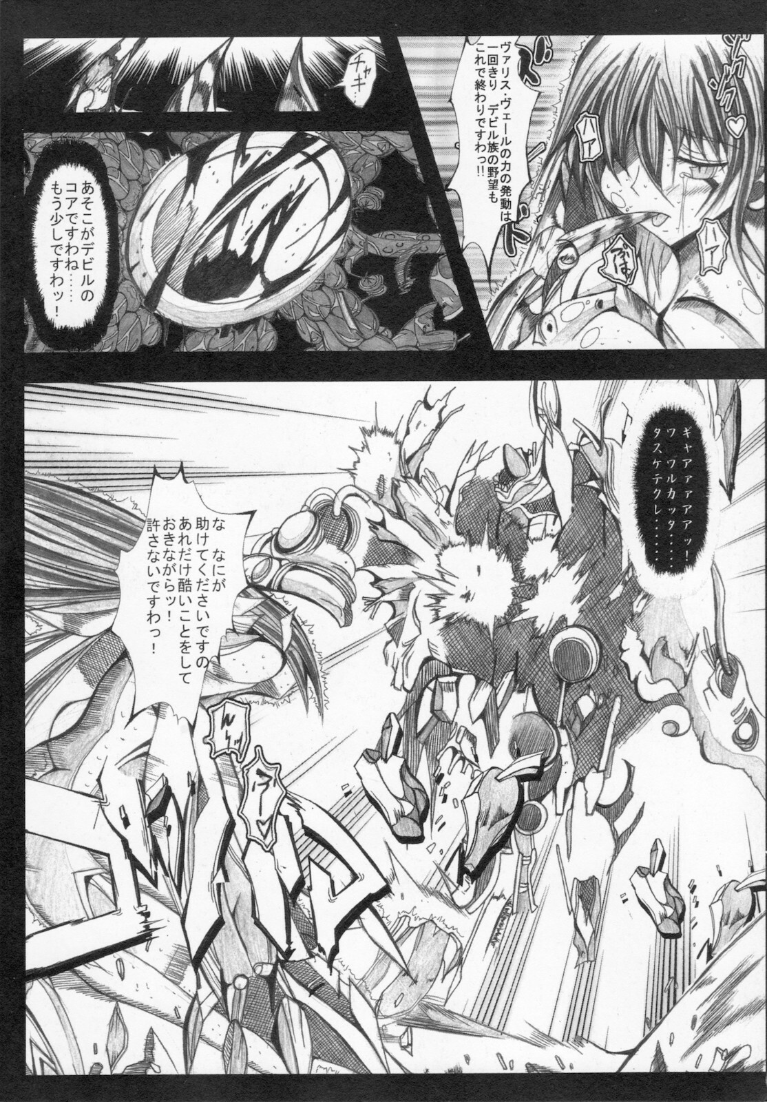 [Kagura Momiji] Kaitou princess Artemis RiKo page 145 full