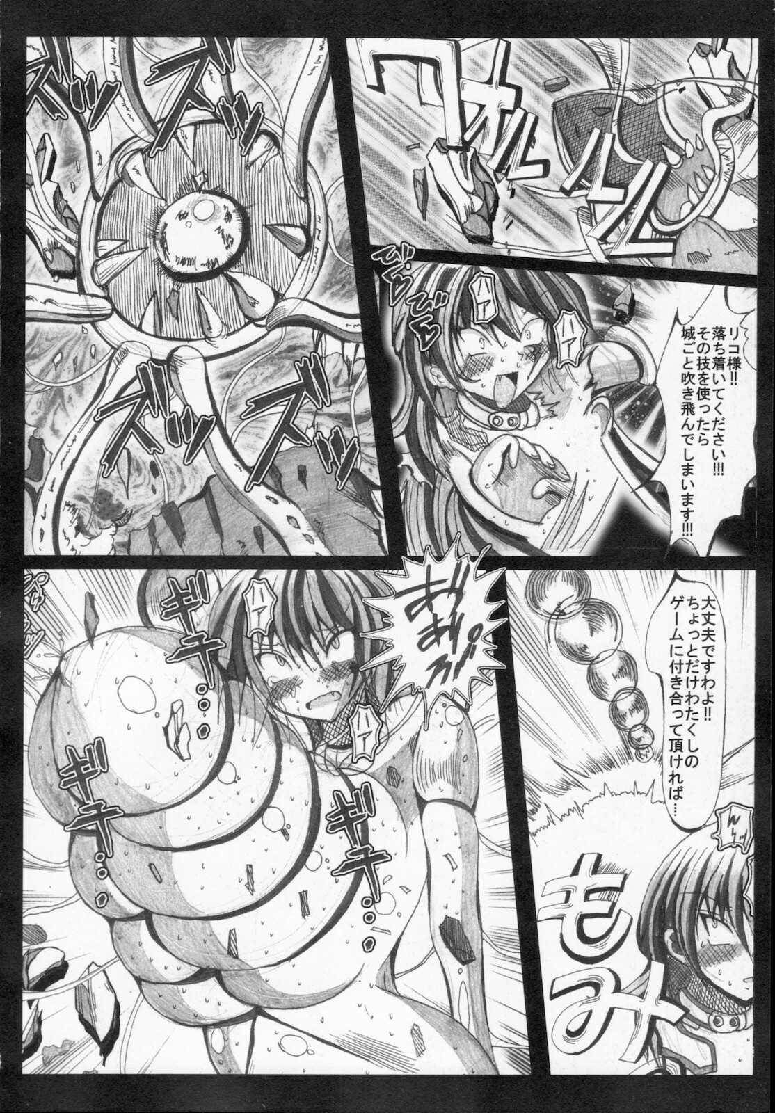 [Kagura Momiji] Kaitou princess Artemis RiKo page 16 full