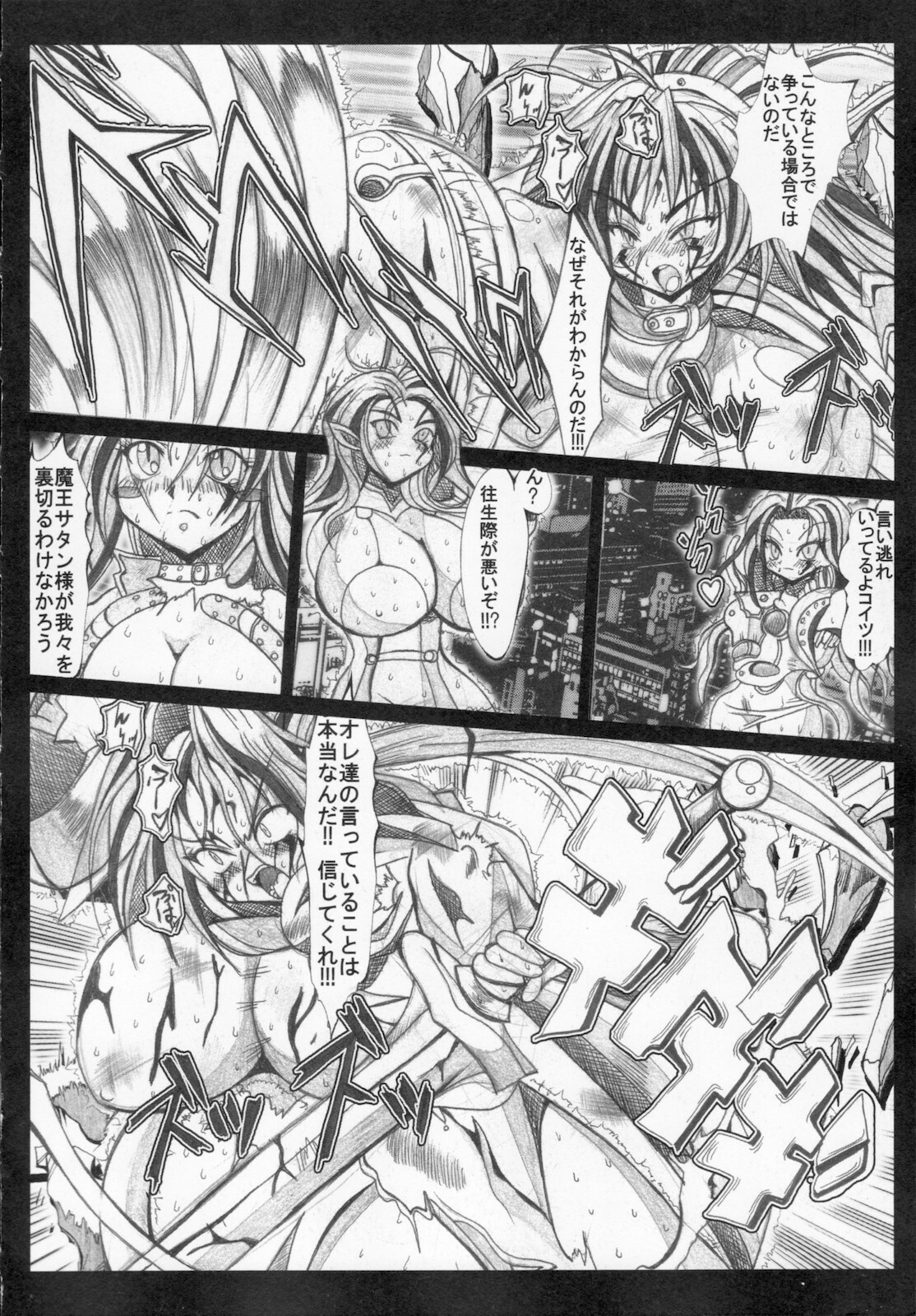 [Kagura Momiji] Kaitou princess Artemis RiKo page 18 full