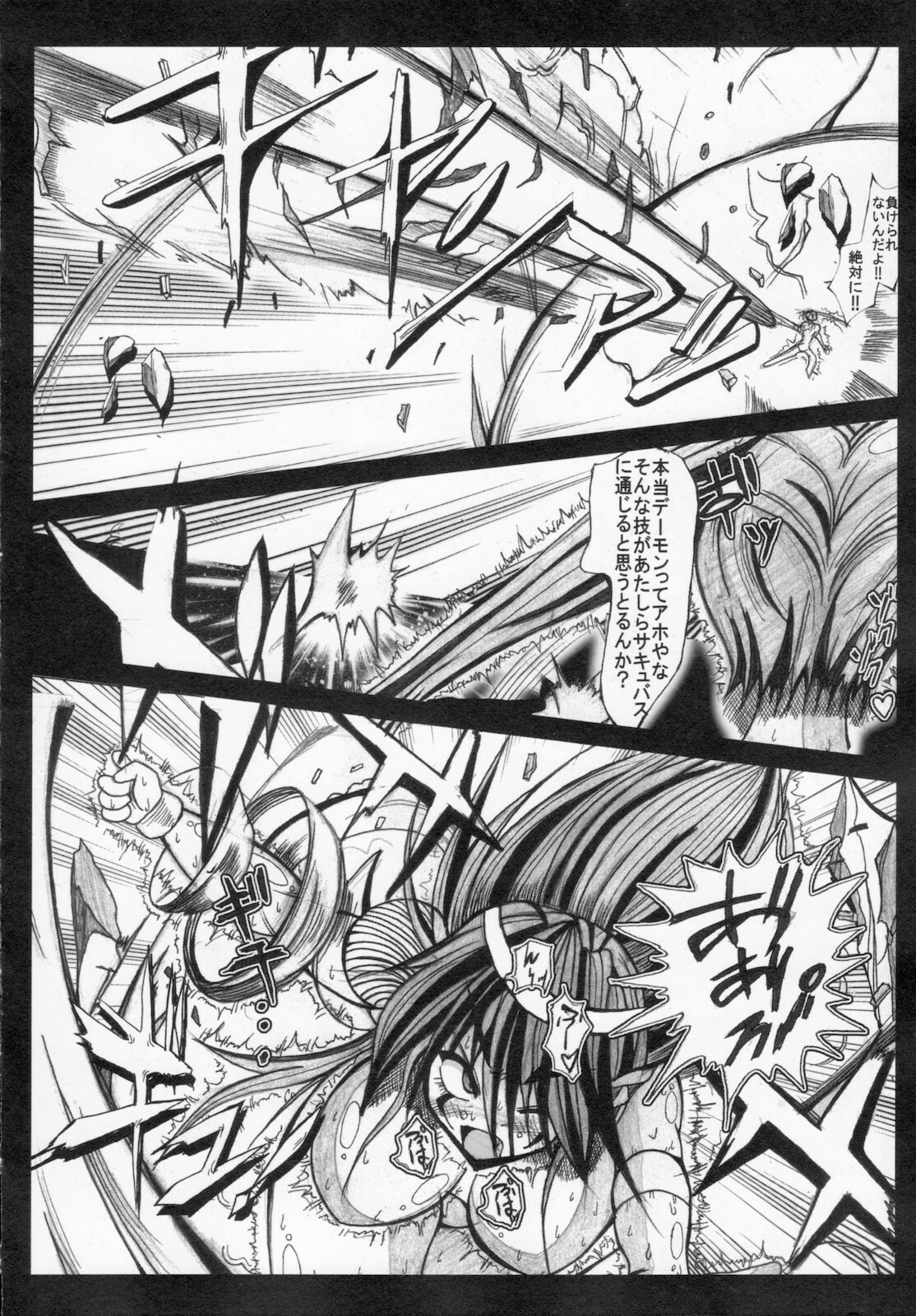 [Kagura Momiji] Kaitou princess Artemis RiKo page 20 full