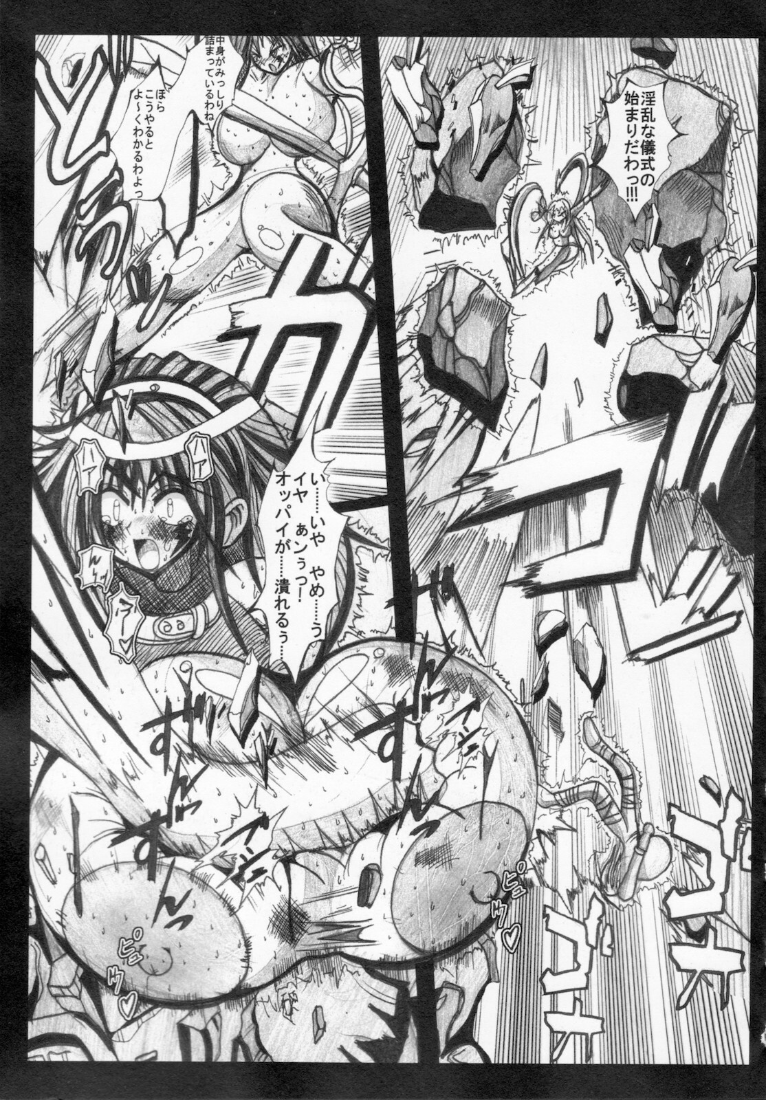 [Kagura Momiji] Kaitou princess Artemis RiKo page 25 full