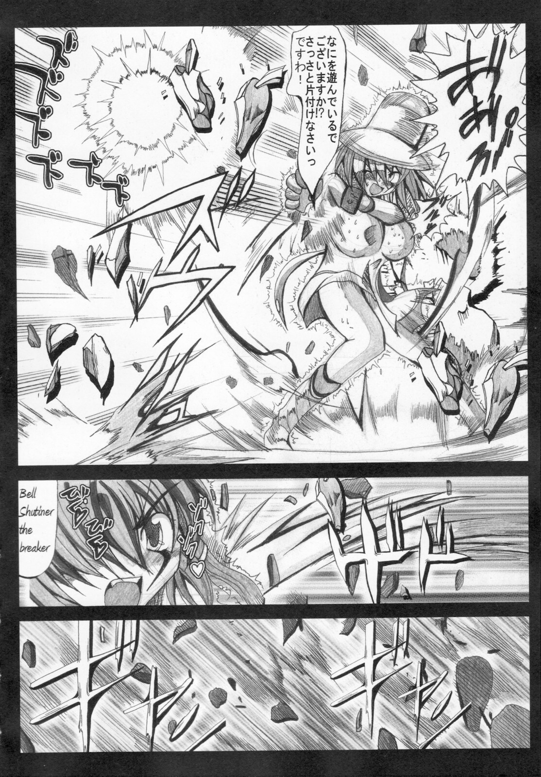 [Kagura Momiji] Kaitou princess Artemis RiKo page 26 full