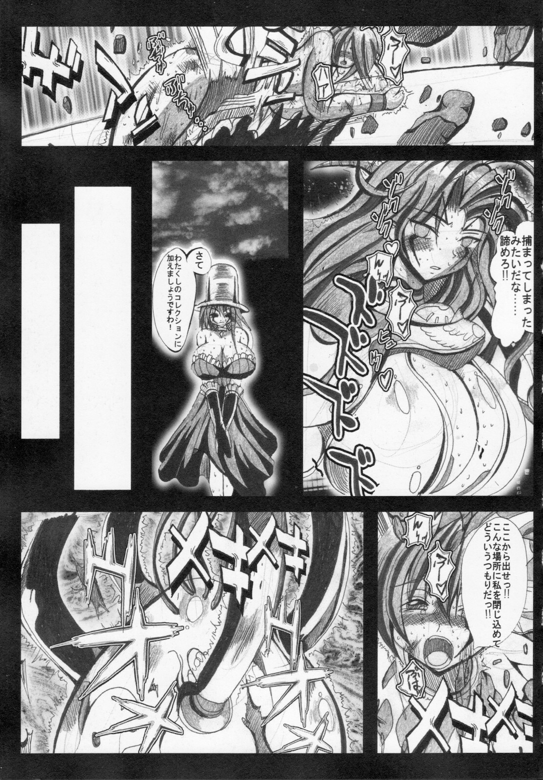 [Kagura Momiji] Kaitou princess Artemis RiKo page 29 full