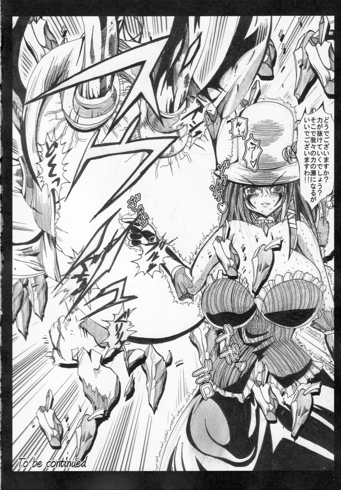 [Kagura Momiji] Kaitou princess Artemis RiKo page 30 full