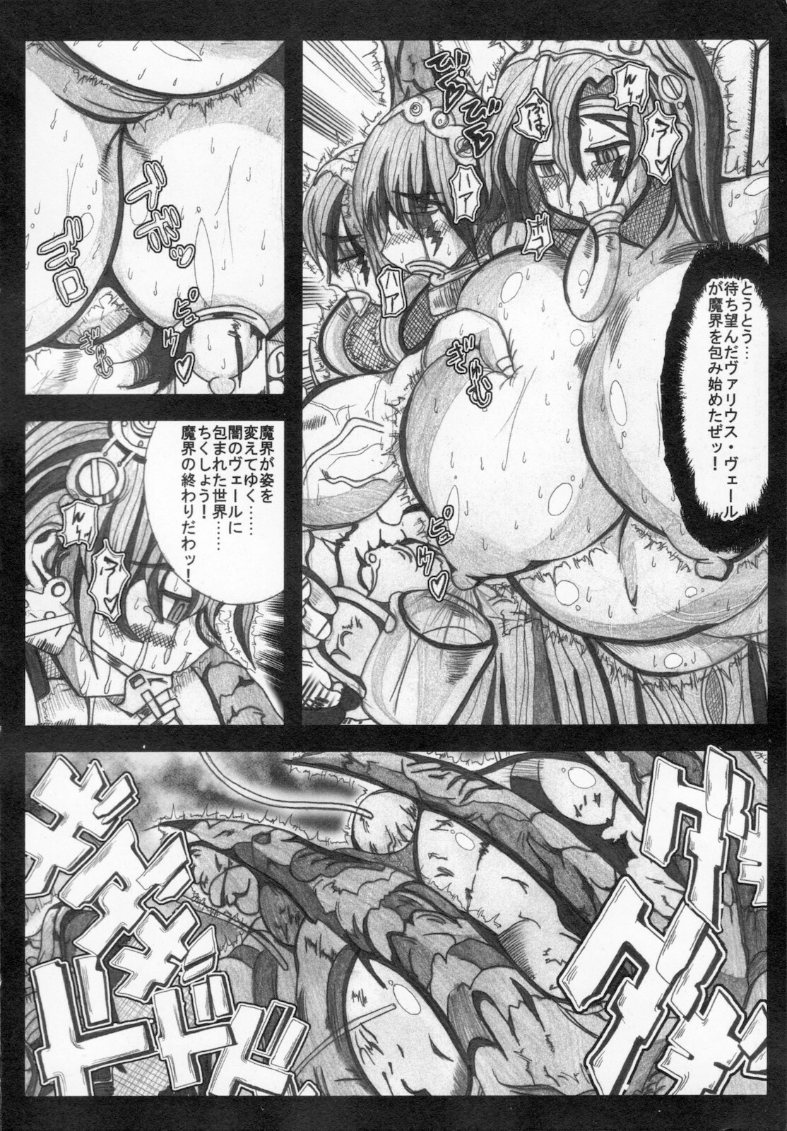 [Kagura Momiji] Kaitou princess Artemis RiKo page 36 full