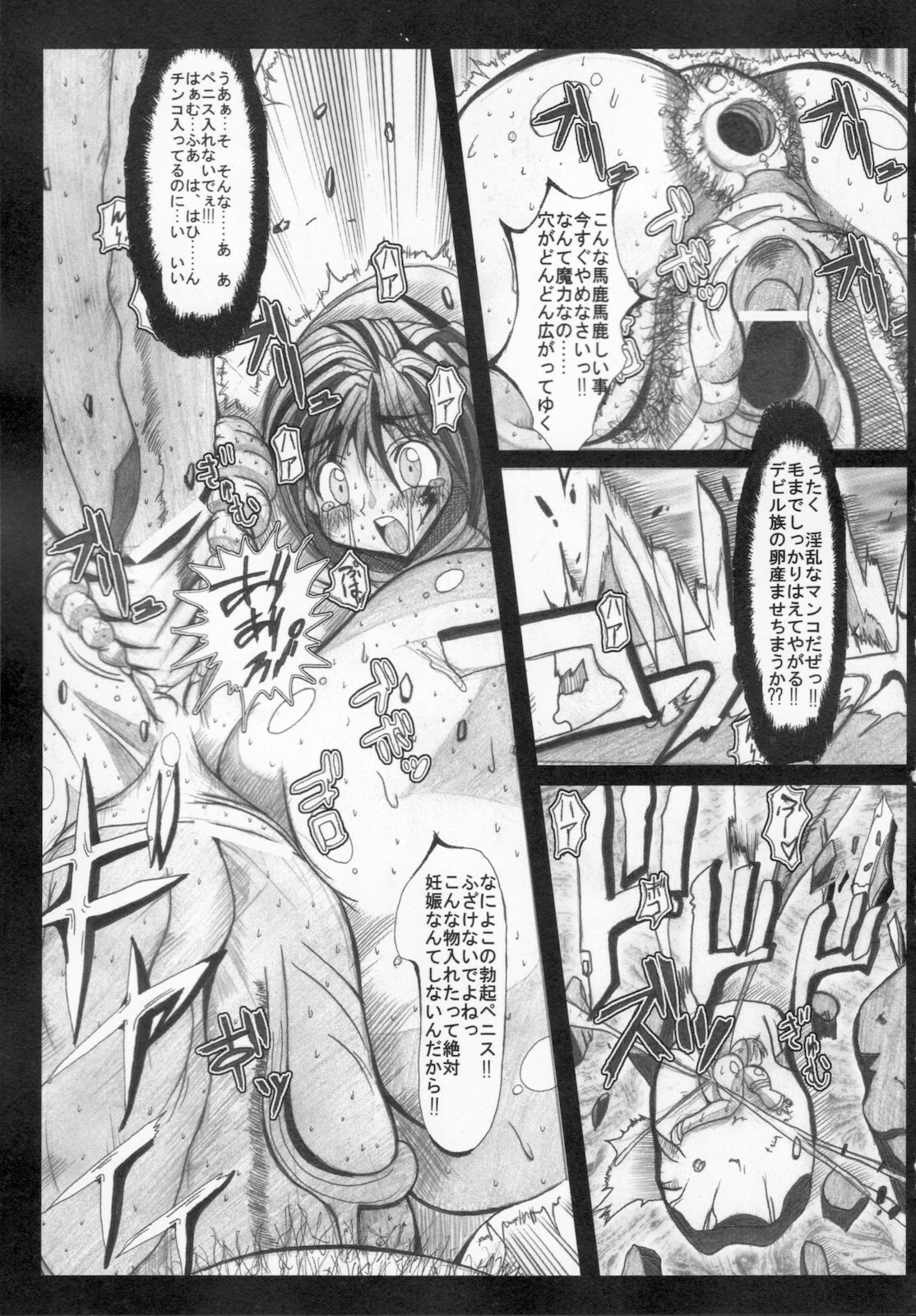 [Kagura Momiji] Kaitou princess Artemis RiKo page 45 full