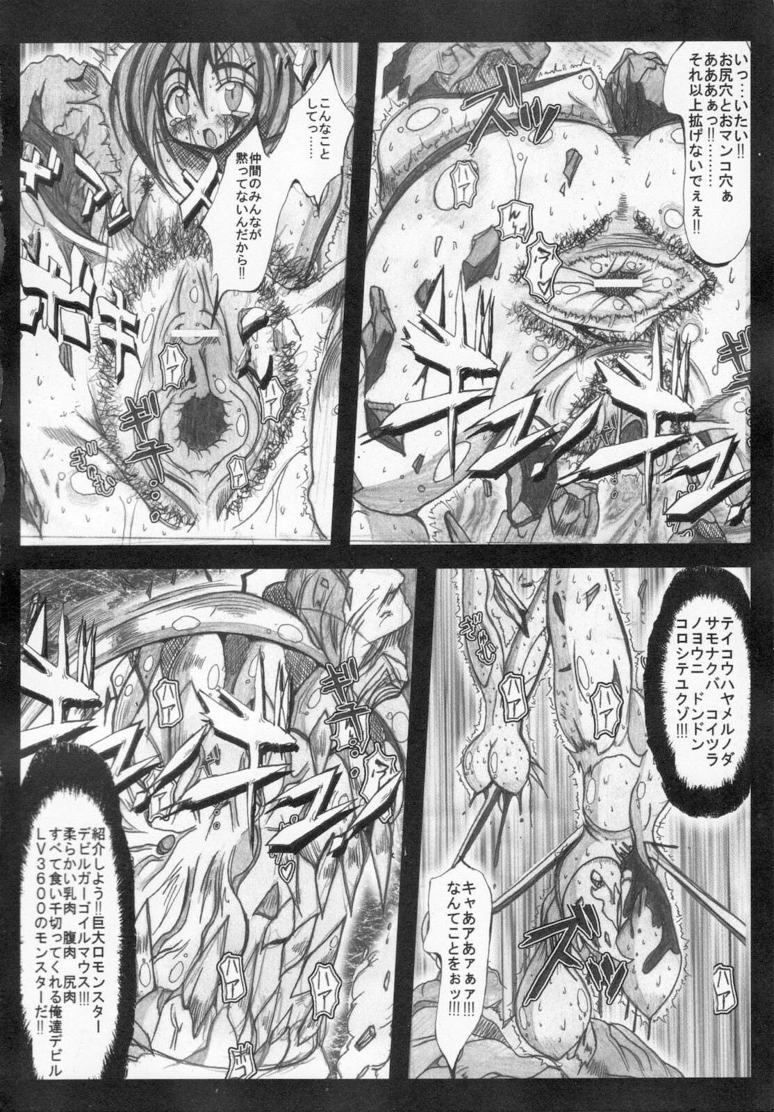 [Kagura Momiji] Kaitou princess Artemis RiKo page 46 full