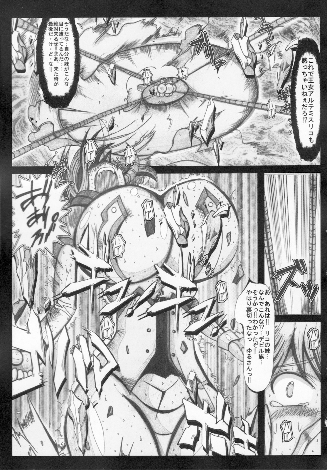 [Kagura Momiji] Kaitou princess Artemis RiKo page 49 full