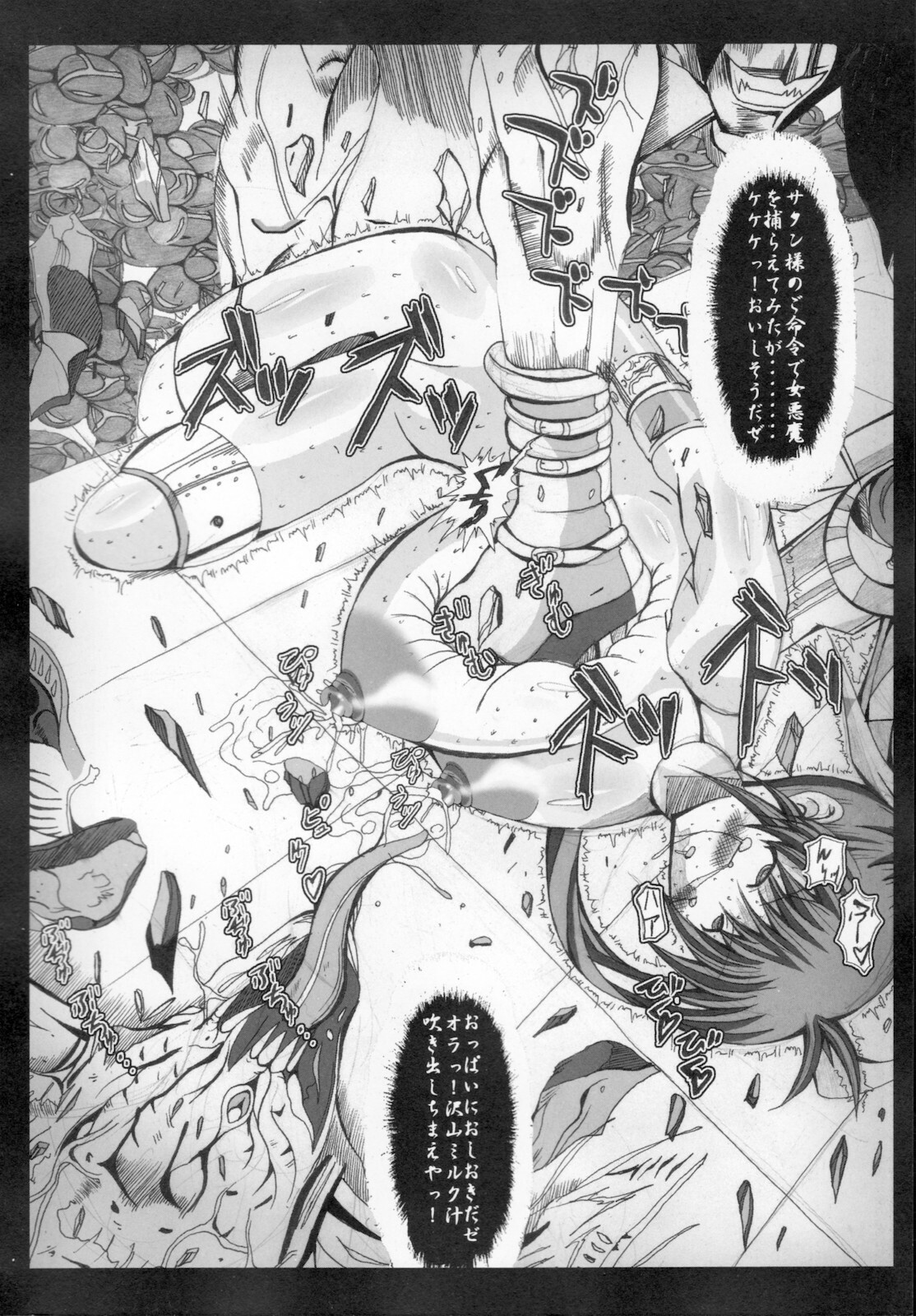 [Kagura Momiji] Kaitou princess Artemis RiKo page 52 full