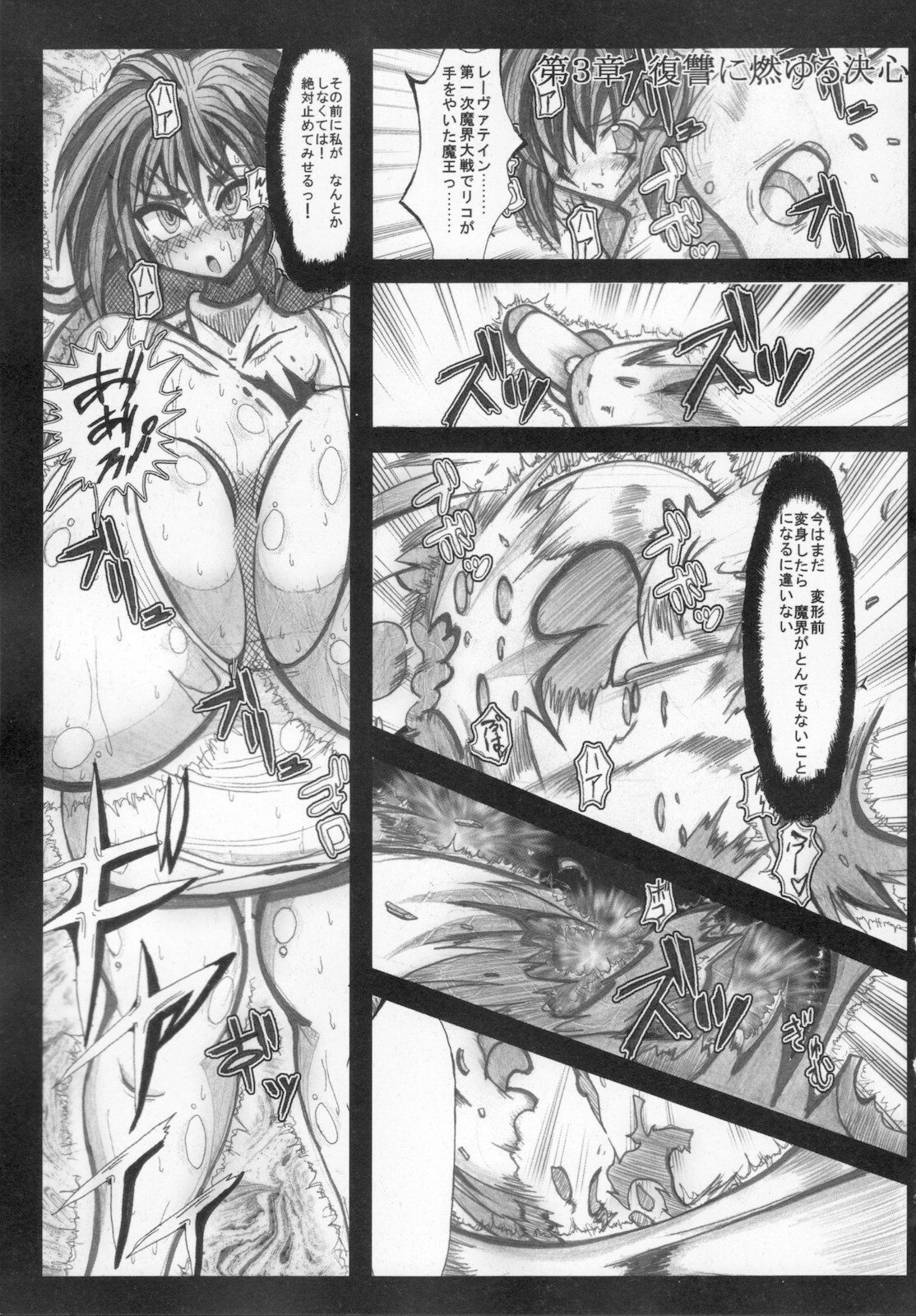 [Kagura Momiji] Kaitou princess Artemis RiKo page 57 full