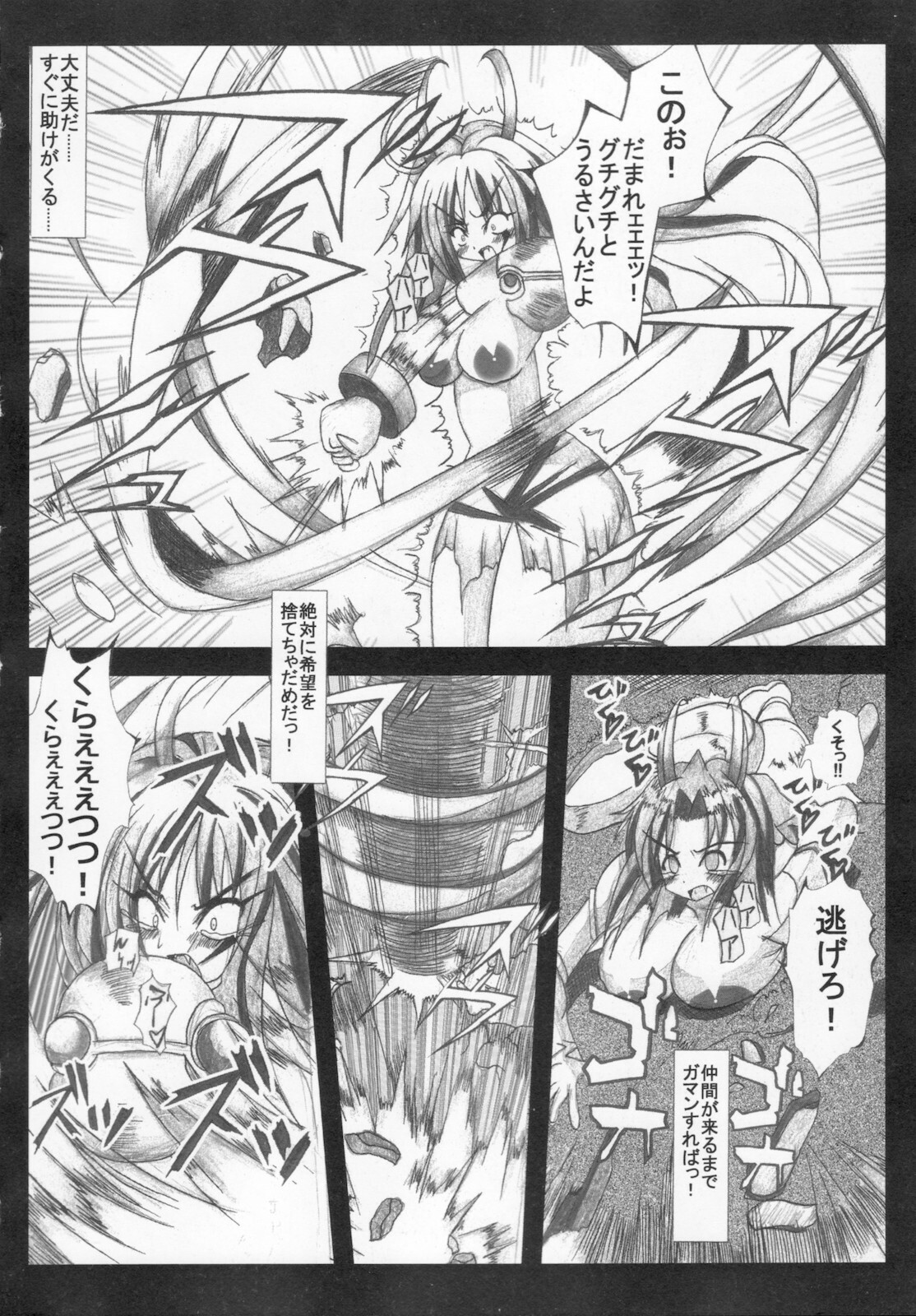 [Kagura Momiji] Kaitou princess Artemis RiKo page 60 full