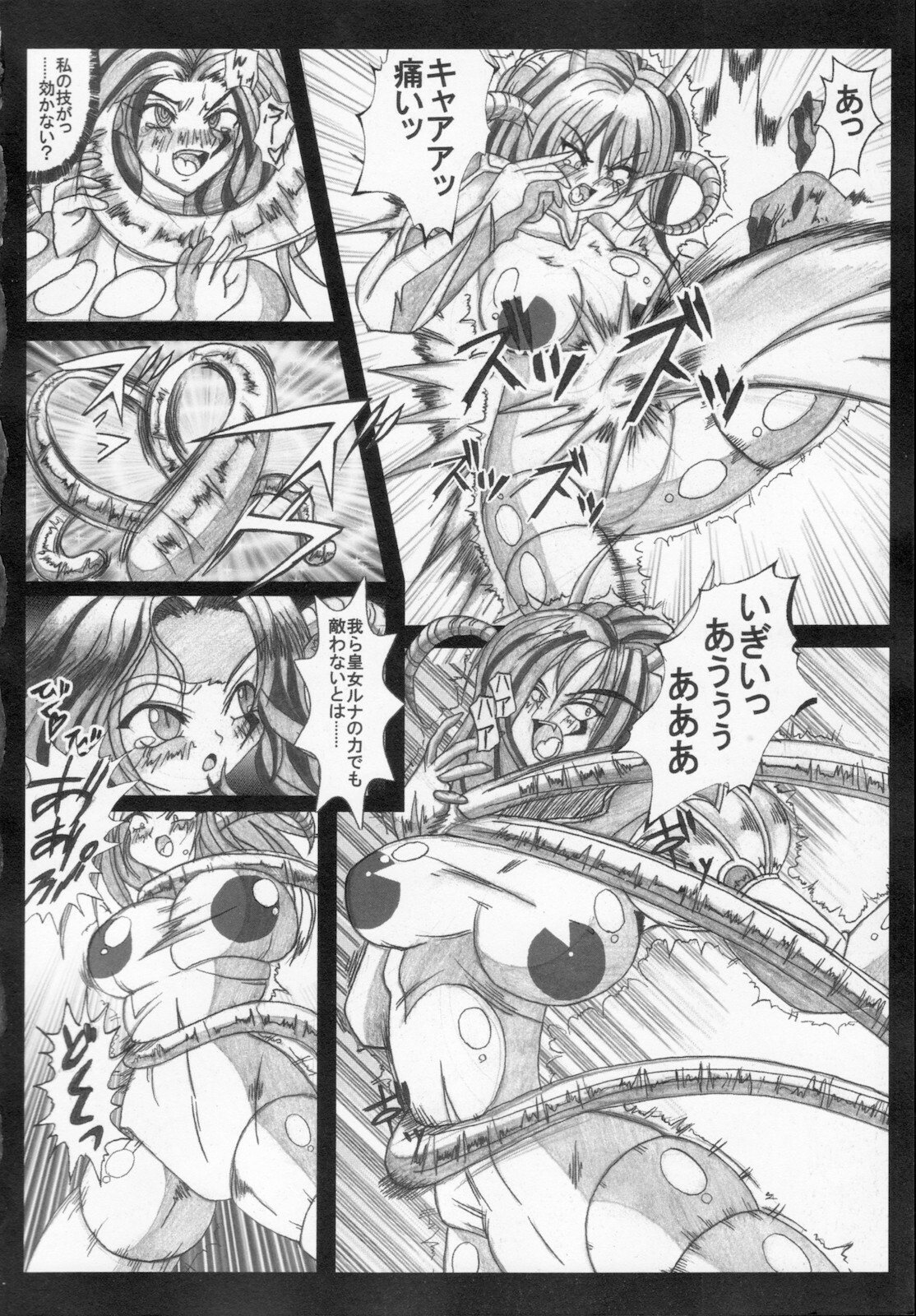 [Kagura Momiji] Kaitou princess Artemis RiKo page 62 full