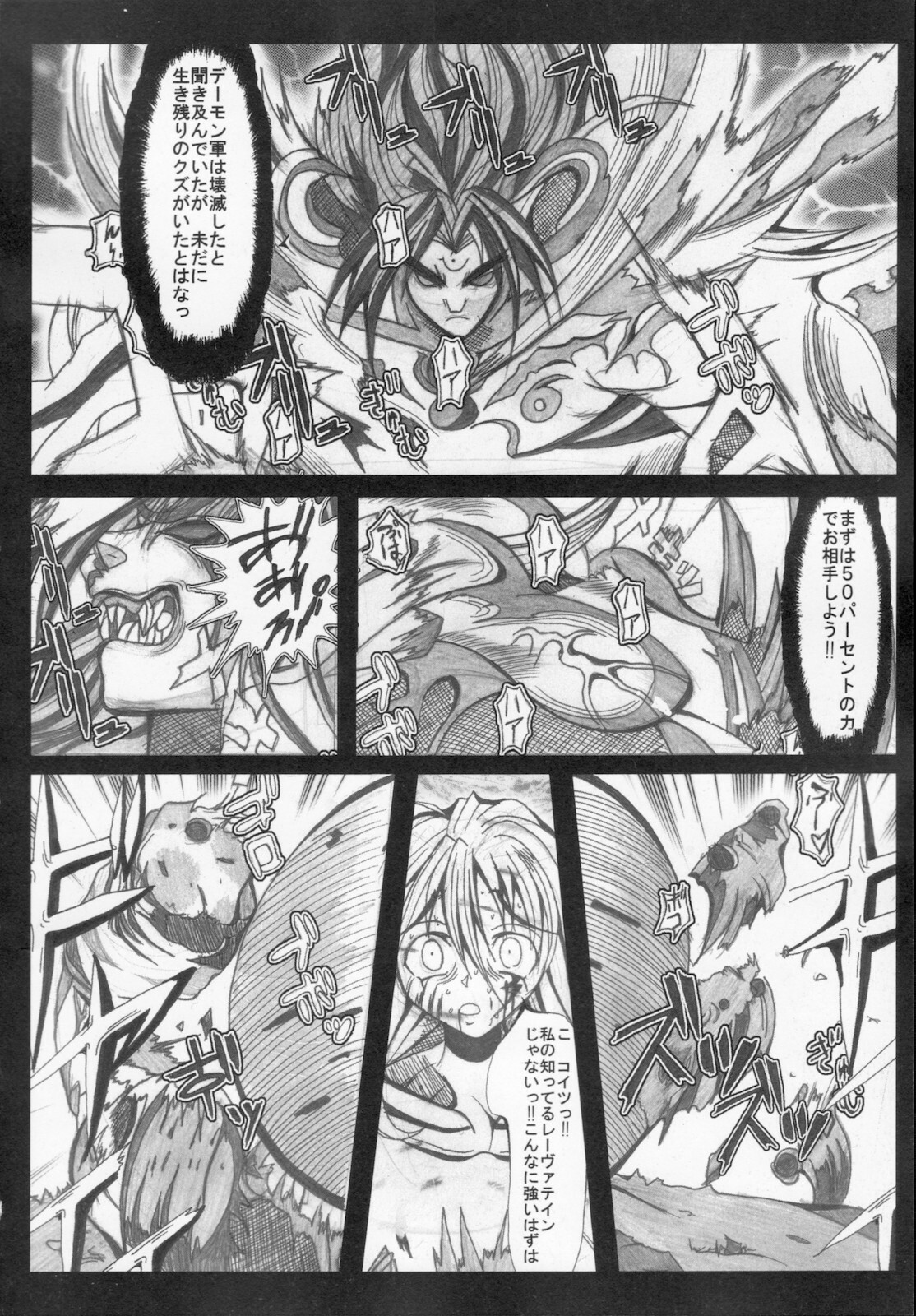 [Kagura Momiji] Kaitou princess Artemis RiKo page 64 full