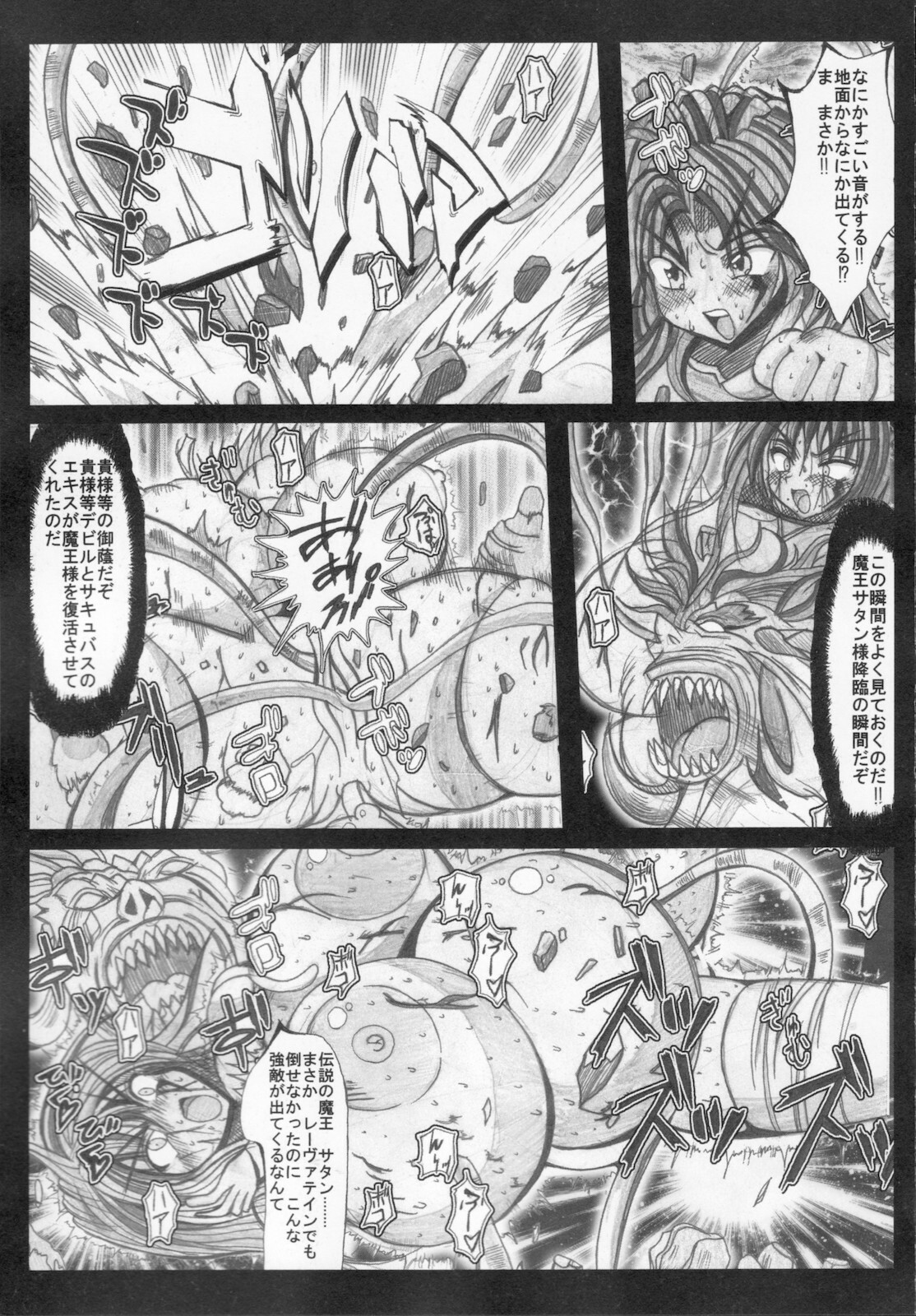 [Kagura Momiji] Kaitou princess Artemis RiKo page 65 full