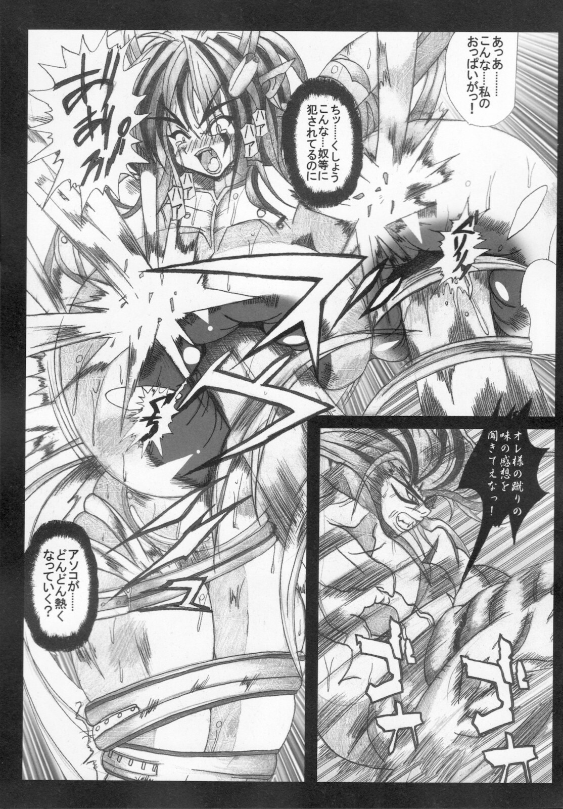 [Kagura Momiji] Kaitou princess Artemis RiKo page 69 full