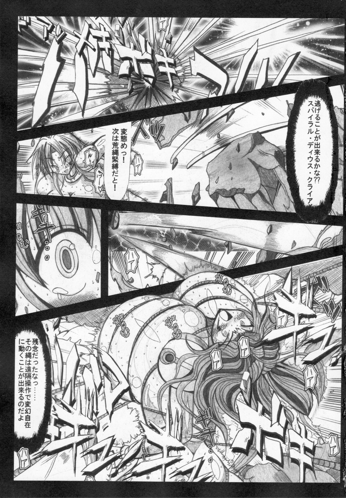 [Kagura Momiji] Kaitou princess Artemis RiKo page 71 full