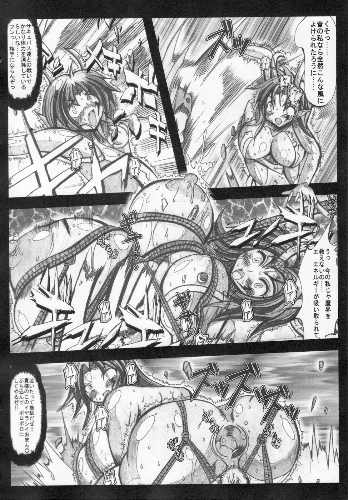 [Kagura Momiji] Kaitou princess Artemis RiKo page 72 full