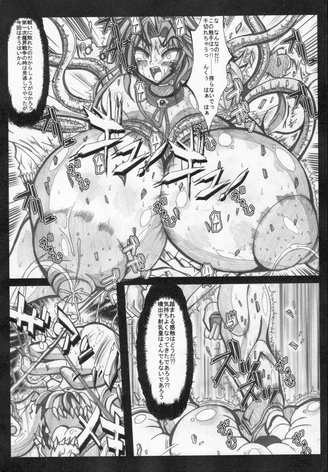 [Kagura Momiji] Kaitou princess Artemis RiKo page 74 full