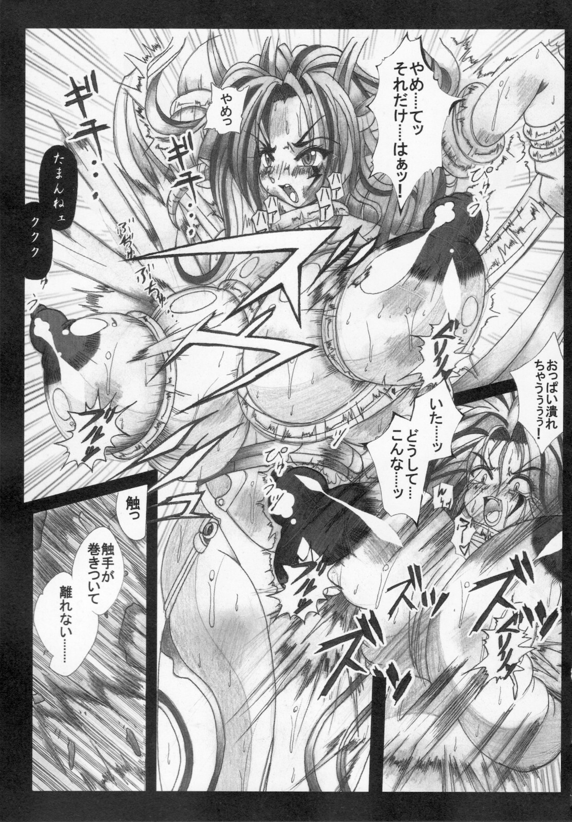 [Kagura Momiji] Kaitou princess Artemis RiKo page 75 full