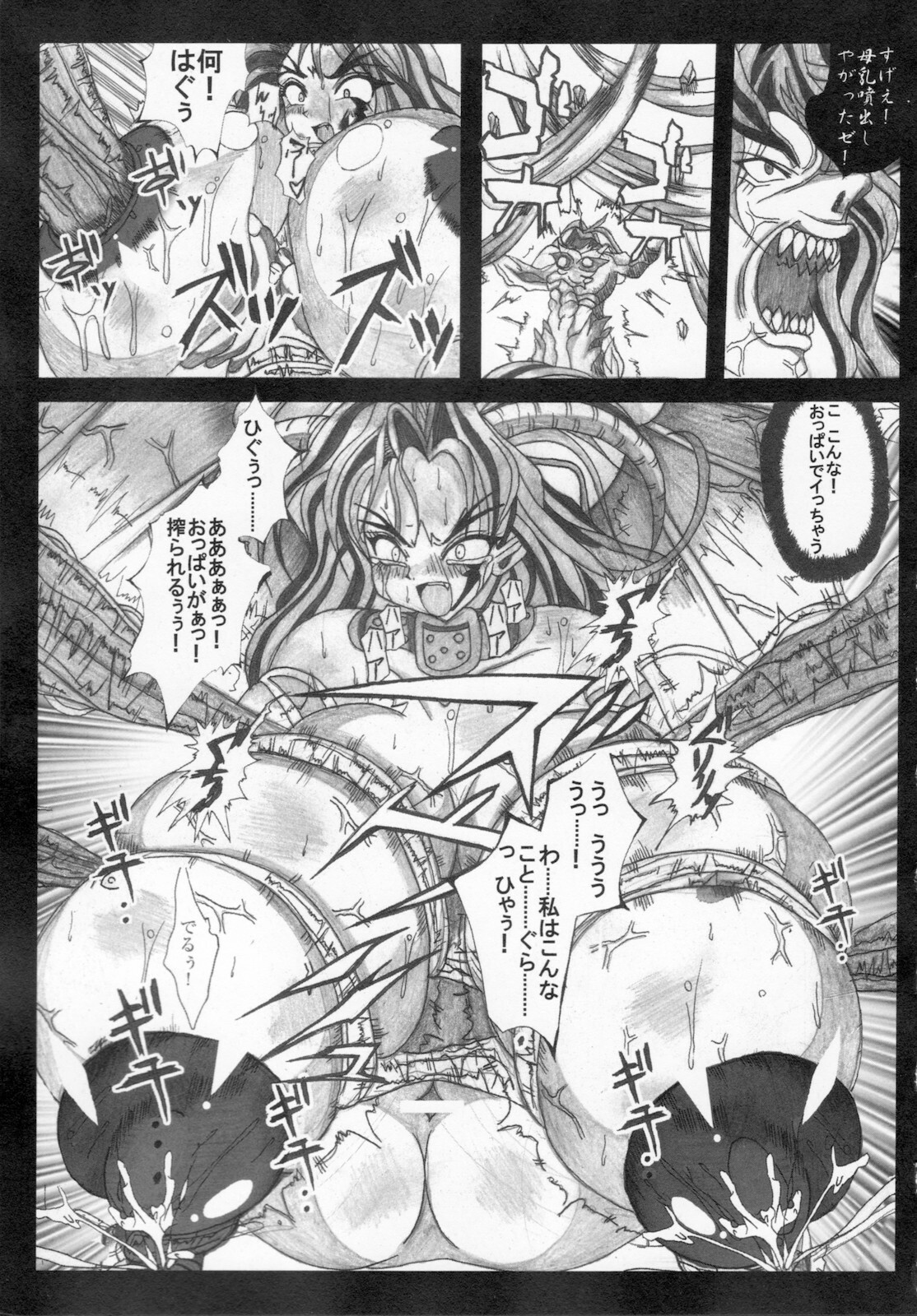 [Kagura Momiji] Kaitou princess Artemis RiKo page 77 full