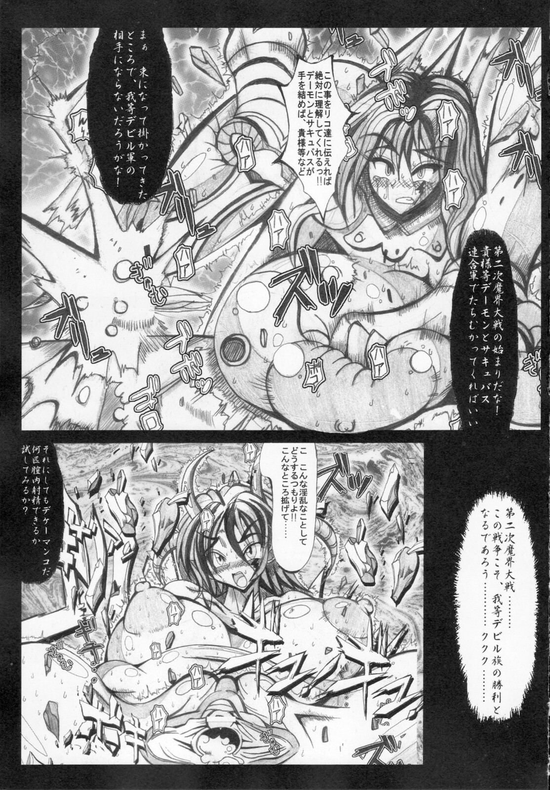 [Kagura Momiji] Kaitou princess Artemis RiKo page 79 full