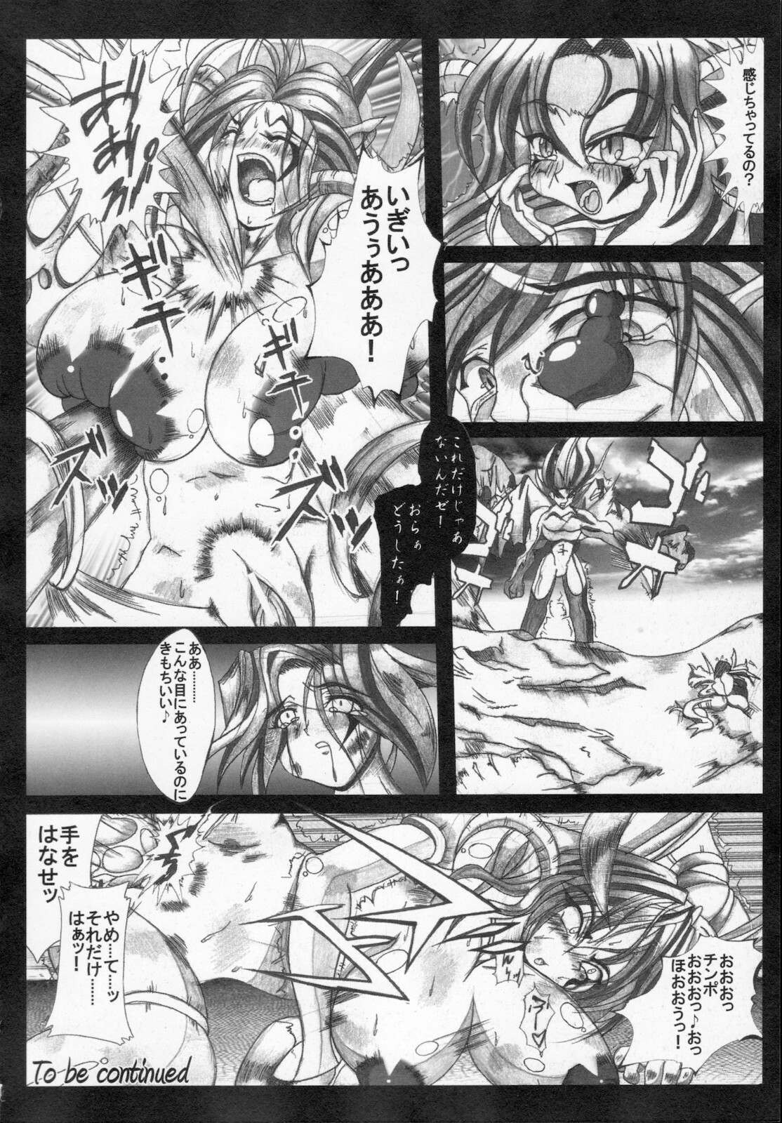 [Kagura Momiji] Kaitou princess Artemis RiKo page 80 full