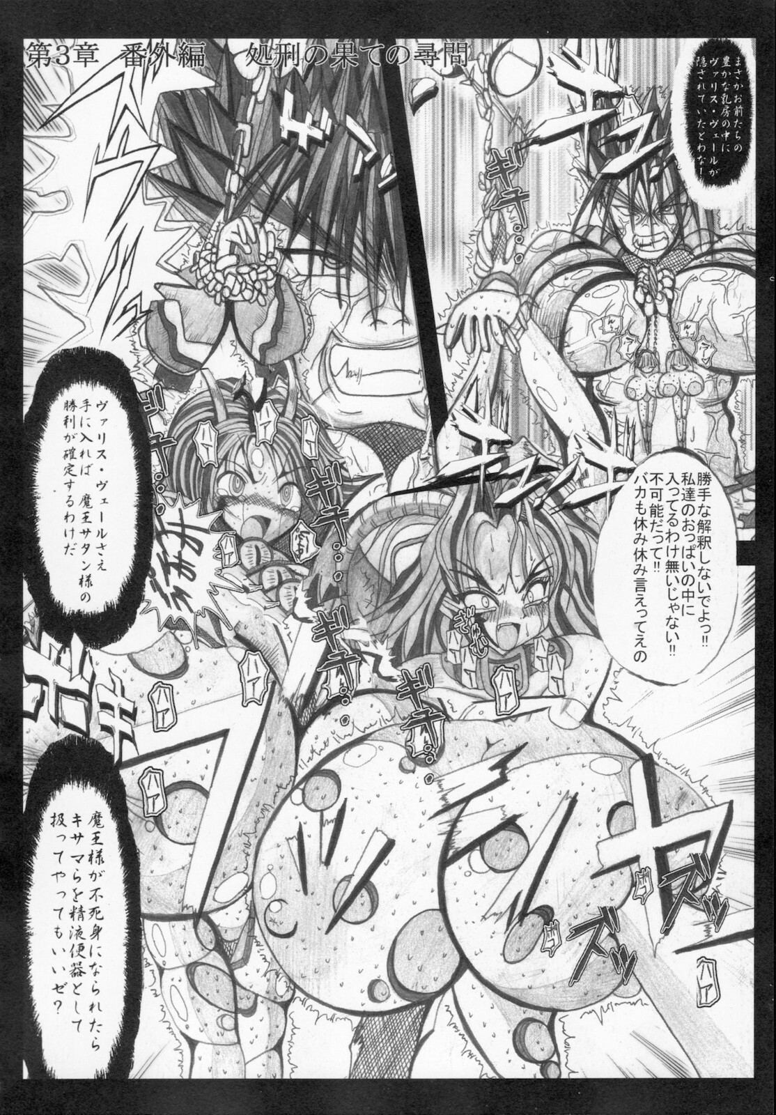 [Kagura Momiji] Kaitou princess Artemis RiKo page 82 full