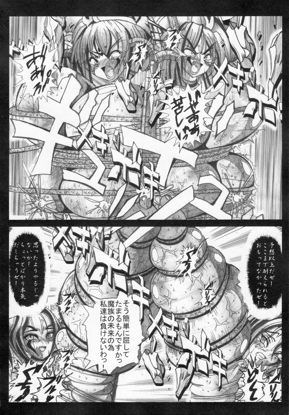 [Kagura Momiji] Kaitou princess Artemis RiKo page 84 full